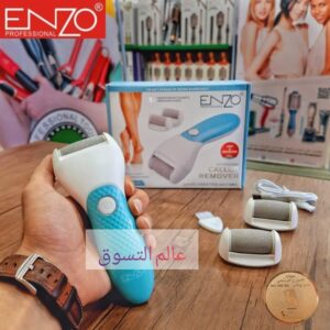 حفافة القدمين ماركة انزو الاصلية 🇮🇹 Enzo Callus Remover