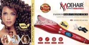 جهاز الويفي ماركة موهير