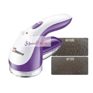 📌ماكينة ازاله الوبر عن الملابس الحجم الكبير جهاز ازالة وبر الملابس BNational
