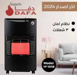 صوبة غاز ساشي Sachi ثلاث شعلات